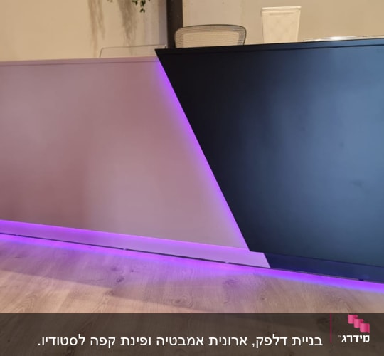 דלפק עץ עם תאורה סגולה בתחתית